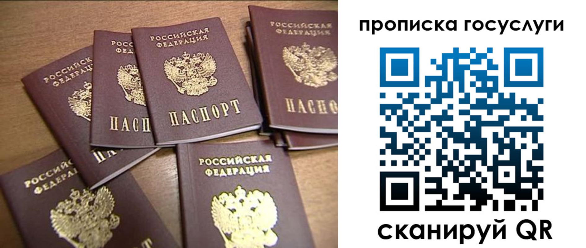 прописка для работы в Лукоянове