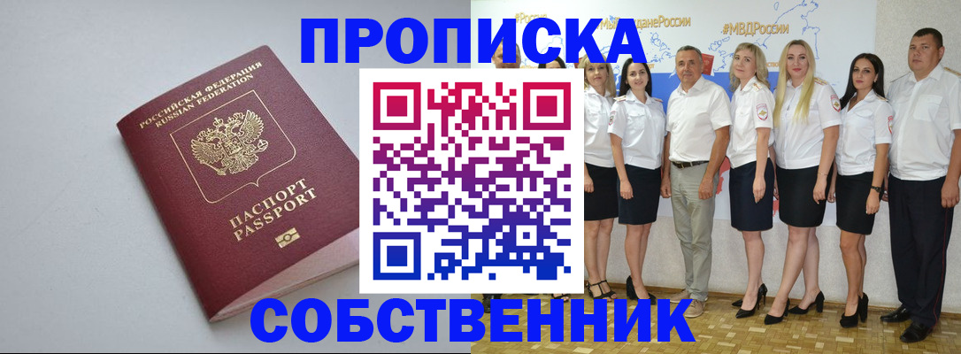 временная регистрация для школы в Лукоянове