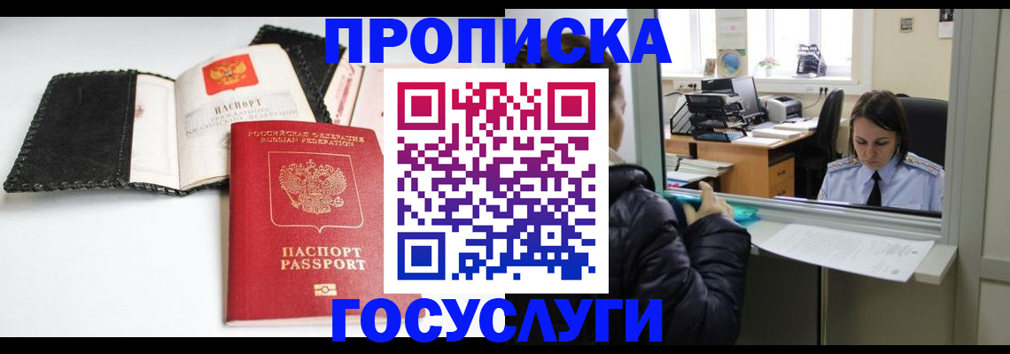 временная регистрация поиск в Лукоянове